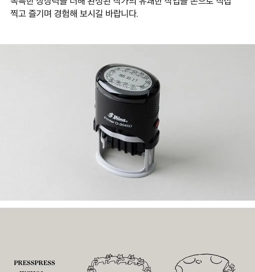 [포인트오브뷰] JYCHOI 셀프 데이 스탬프 D타입 상세페이지 2